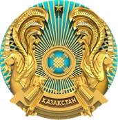 Герб Республики Казахстан